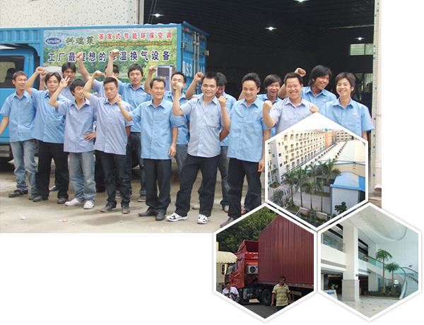 勝華通風(fēng)降溫