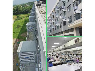 制衣行業(yè)降溫解決方案